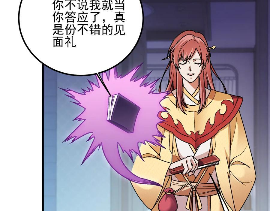 第184话 意外来客？ 第131页