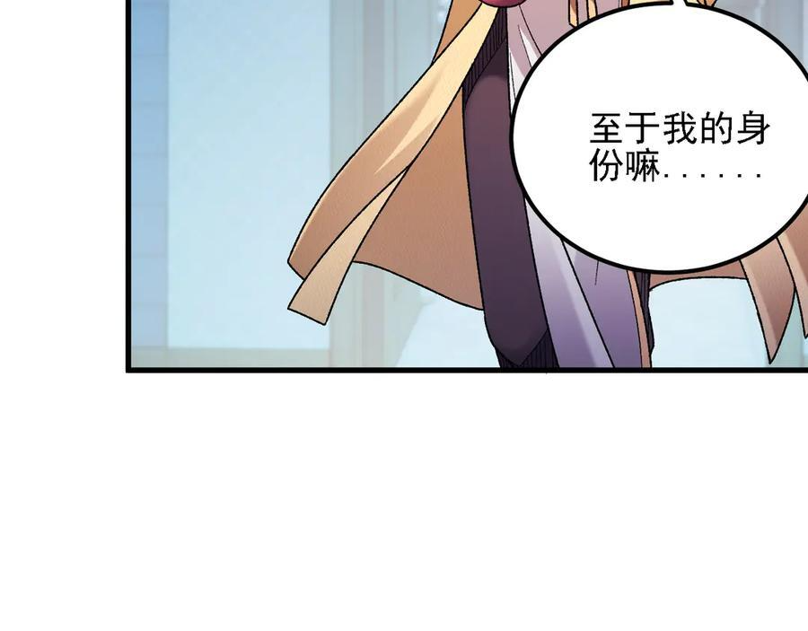 第184话 意外来客？ 第132页