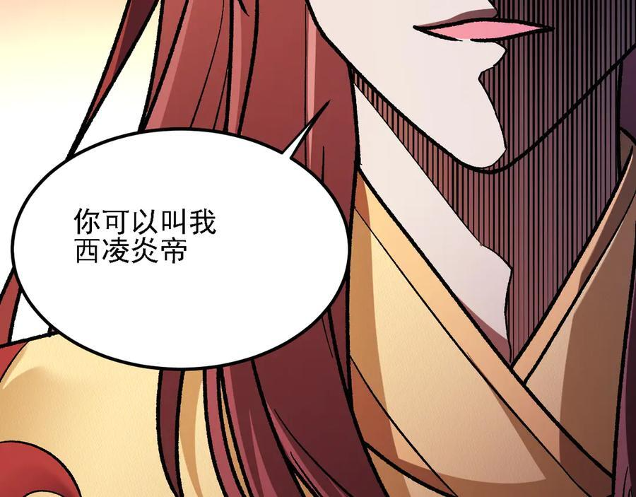 第184话 意外来客？ 第134页