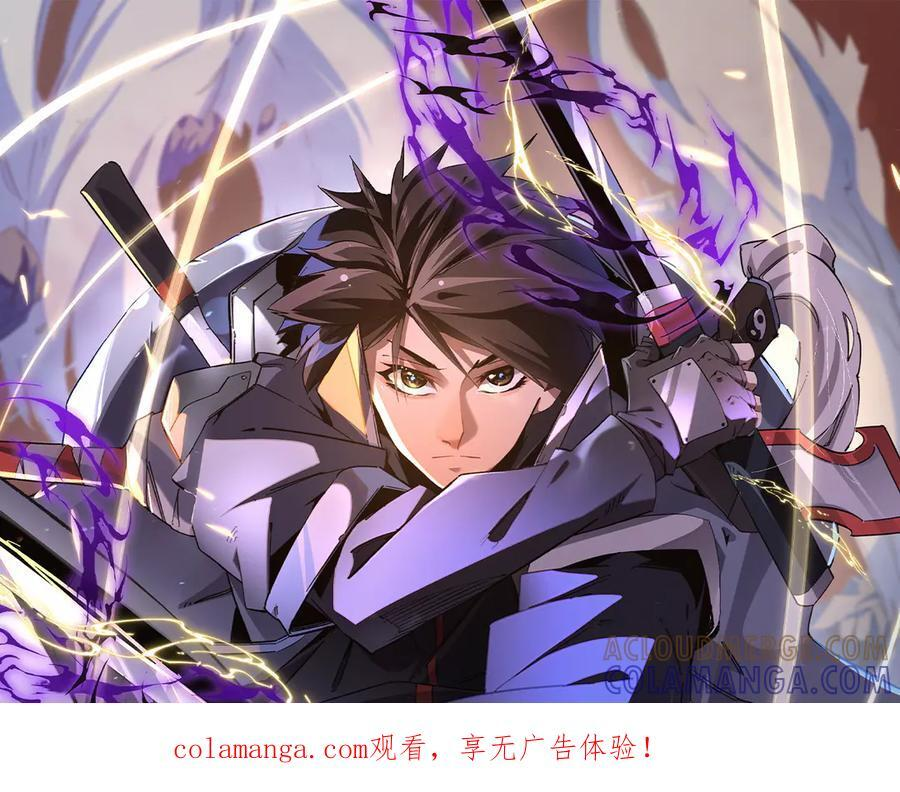 第185话 和平共处？先还清债！ 第1页