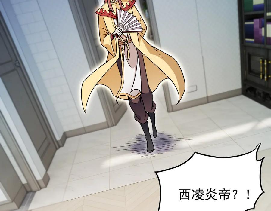 第185话 和平共处？先还清债！ 第6页