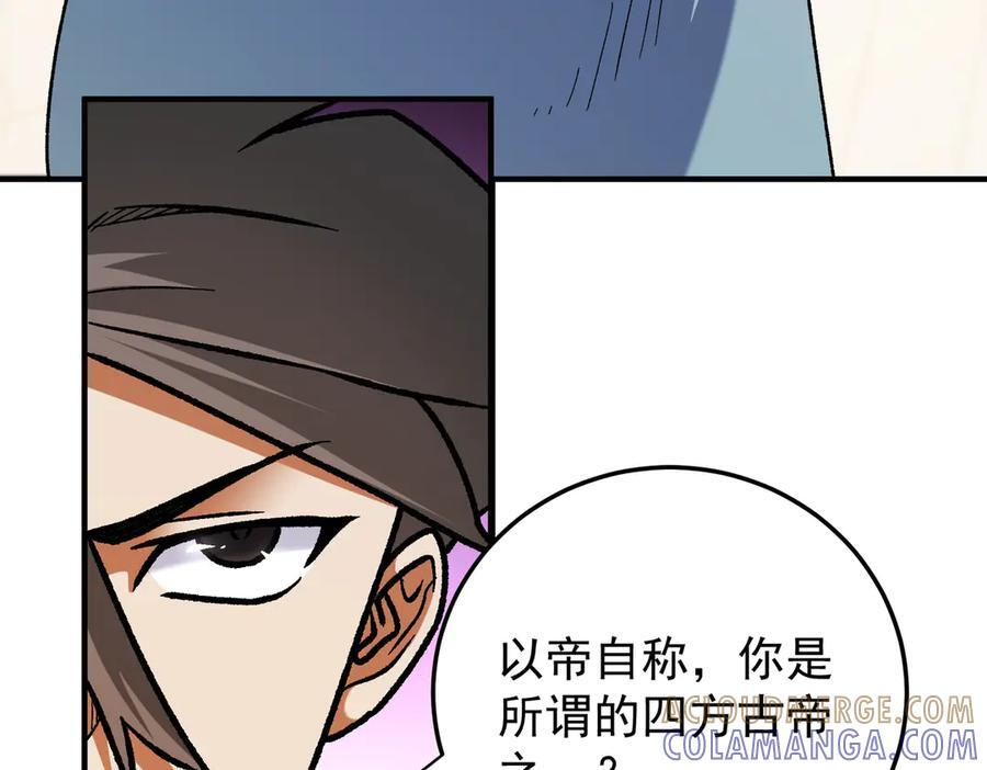 第185话 和平共处？先还清债！ 第9页