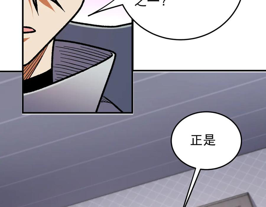 第185话 和平共处？先还清债！ 第10页