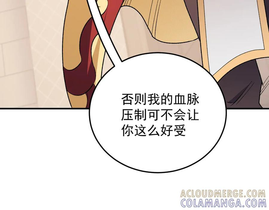 第185话 和平共处？先还清债！ 第13页