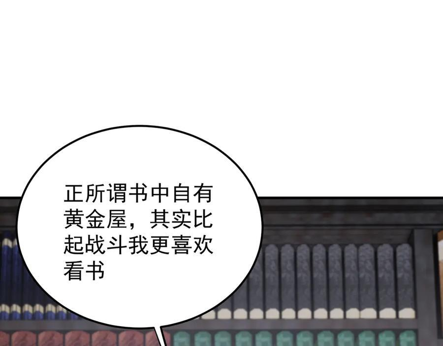 第185话 和平共处？先还清债！ 第14页