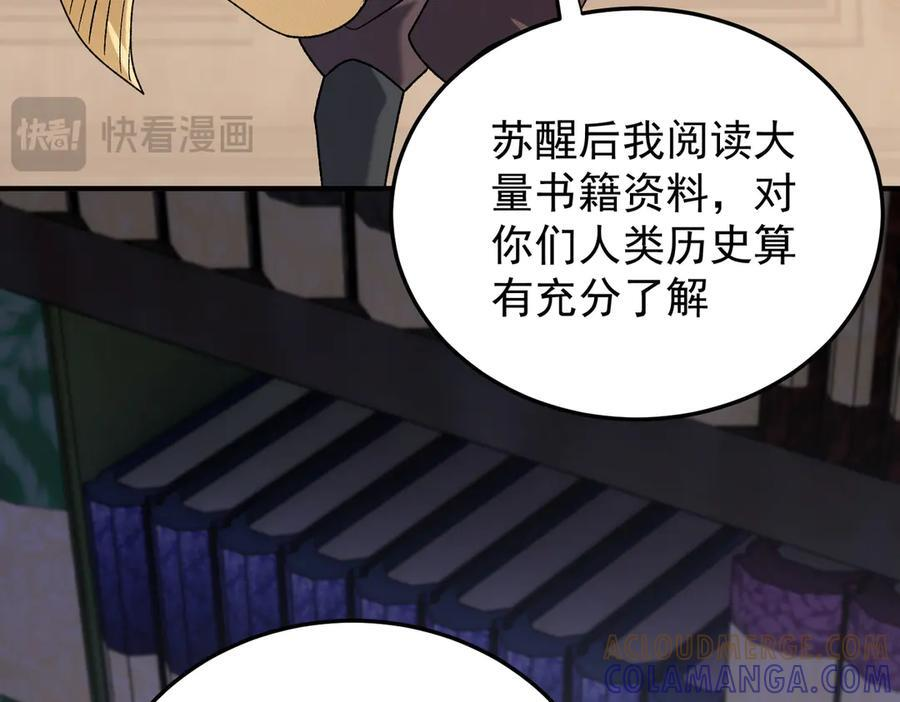 第185话 和平共处？先还清债！ 第17页