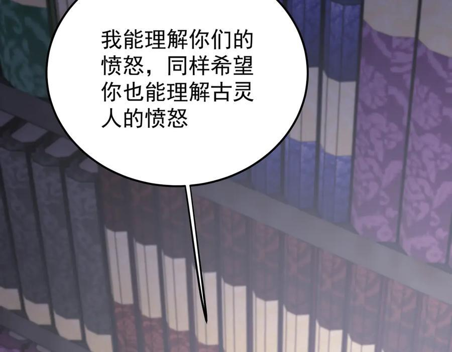 第185话 和平共处？先还清债！ 第18页
