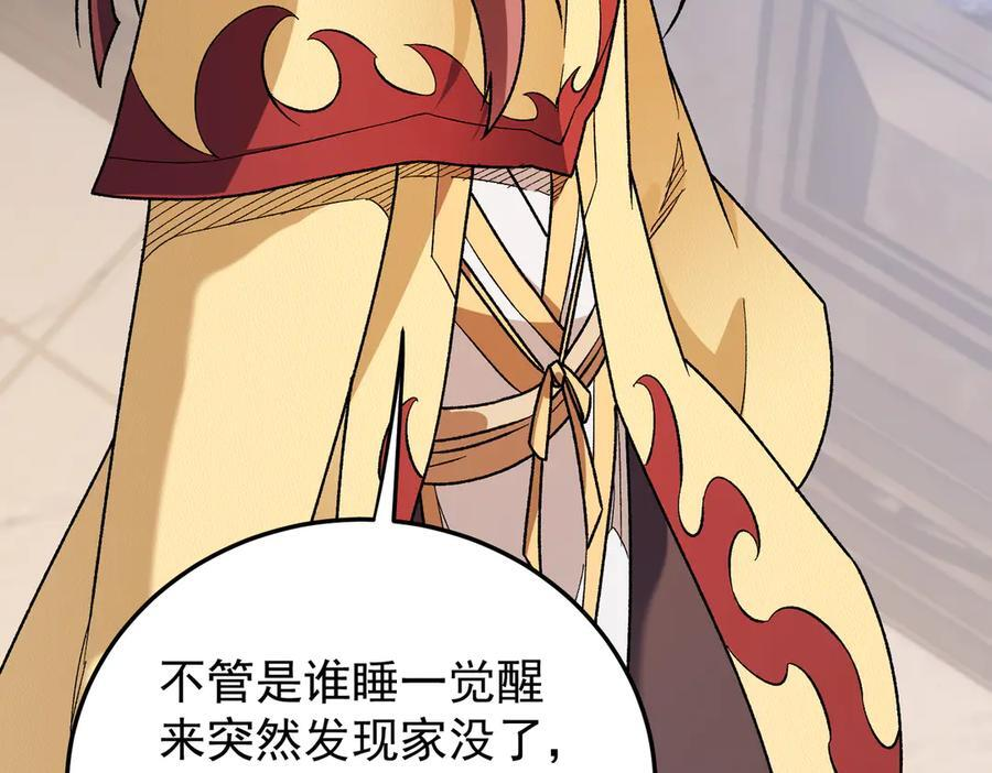 第185话 和平共处？先还清债！ 第20页