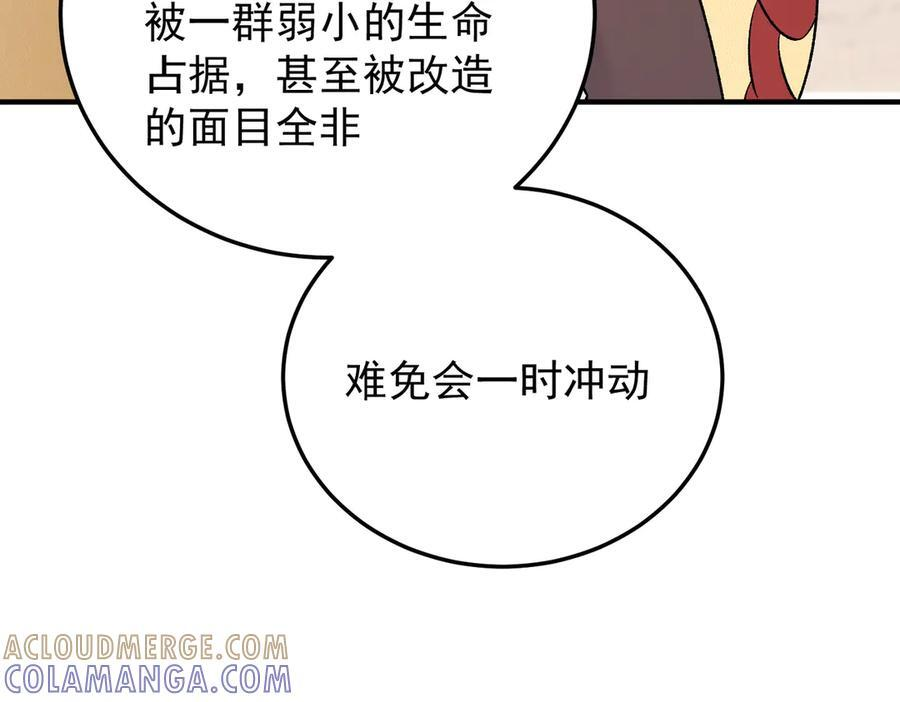第185话 和平共处？先还清债！ 第21页