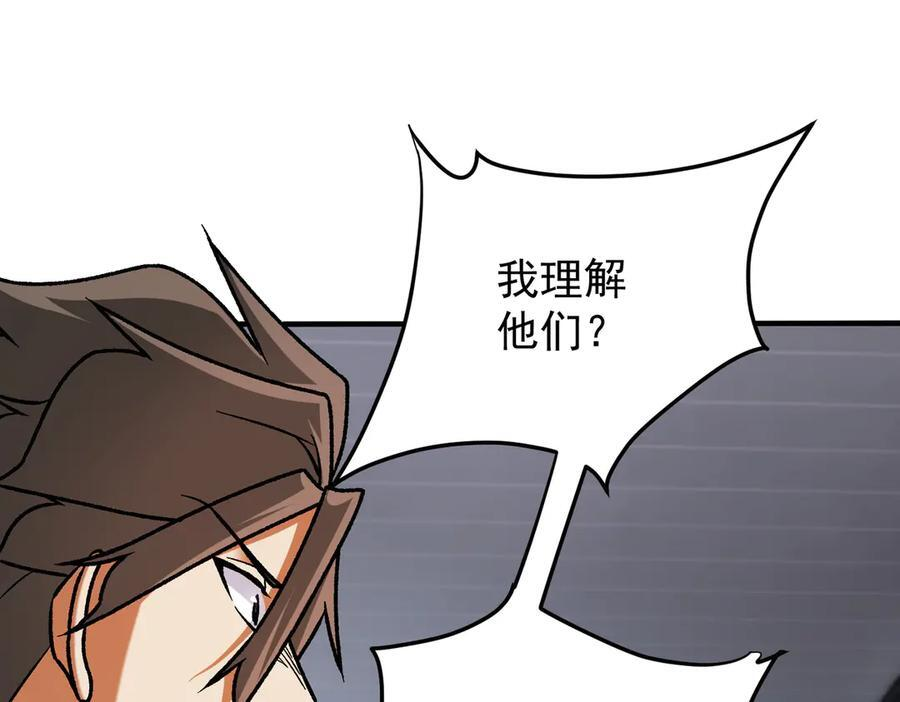 第185话 和平共处？先还清债！ 第22页