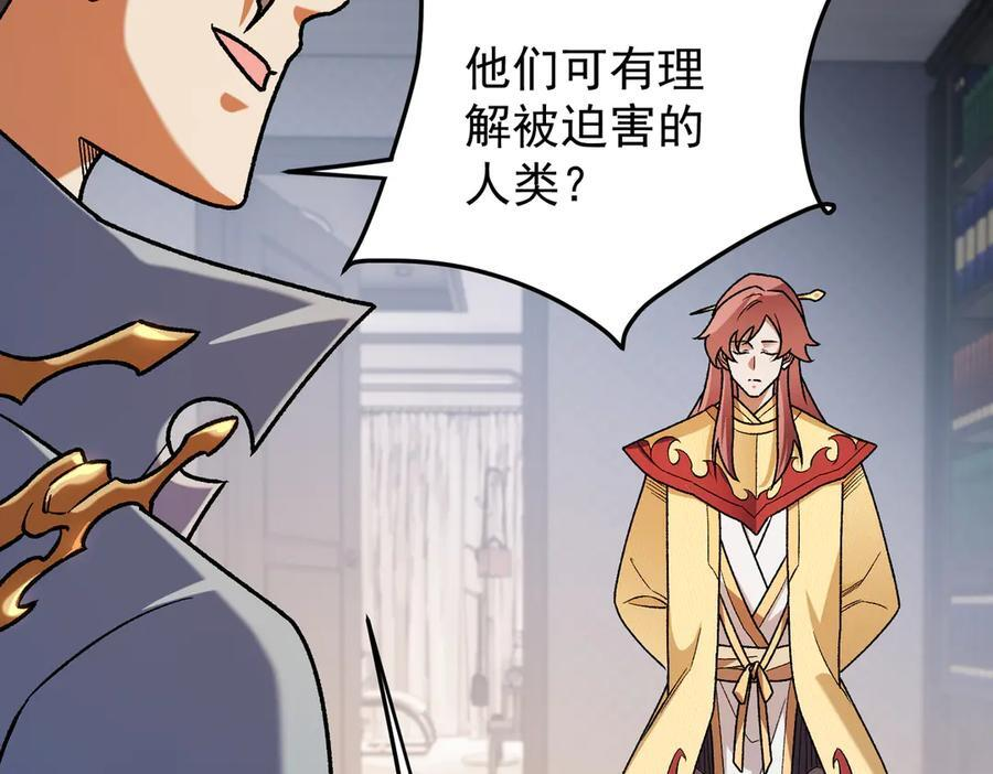 第185话 和平共处？先还清债！ 第23页