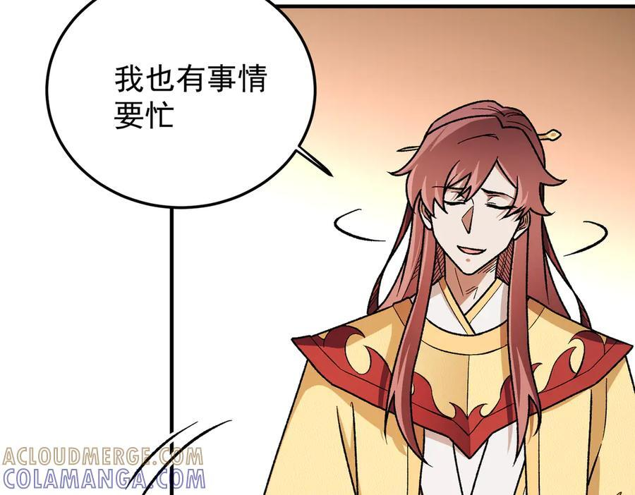 第185话 和平共处？先还清债！ 第25页