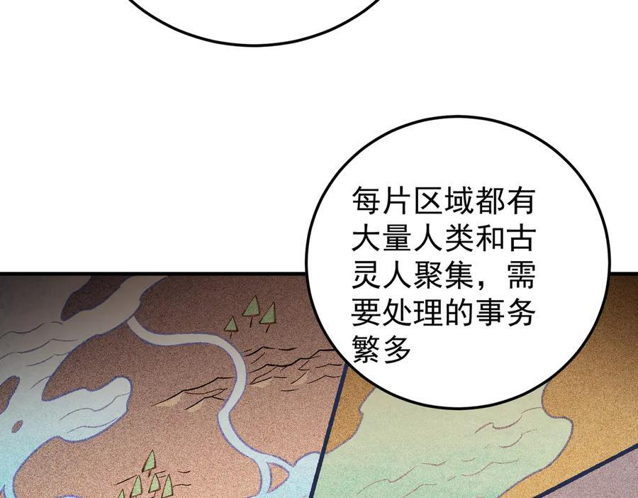 第185话 和平共处？先还清债！ 第27页
