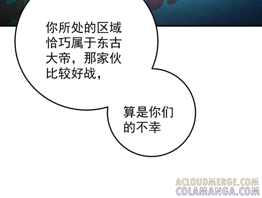 第185话 和平共处？先还清债！ 第29页