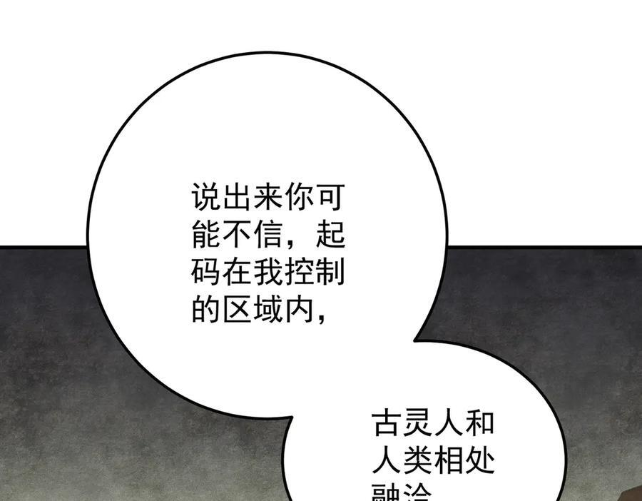 第185话 和平共处？先还清债！ 第30页