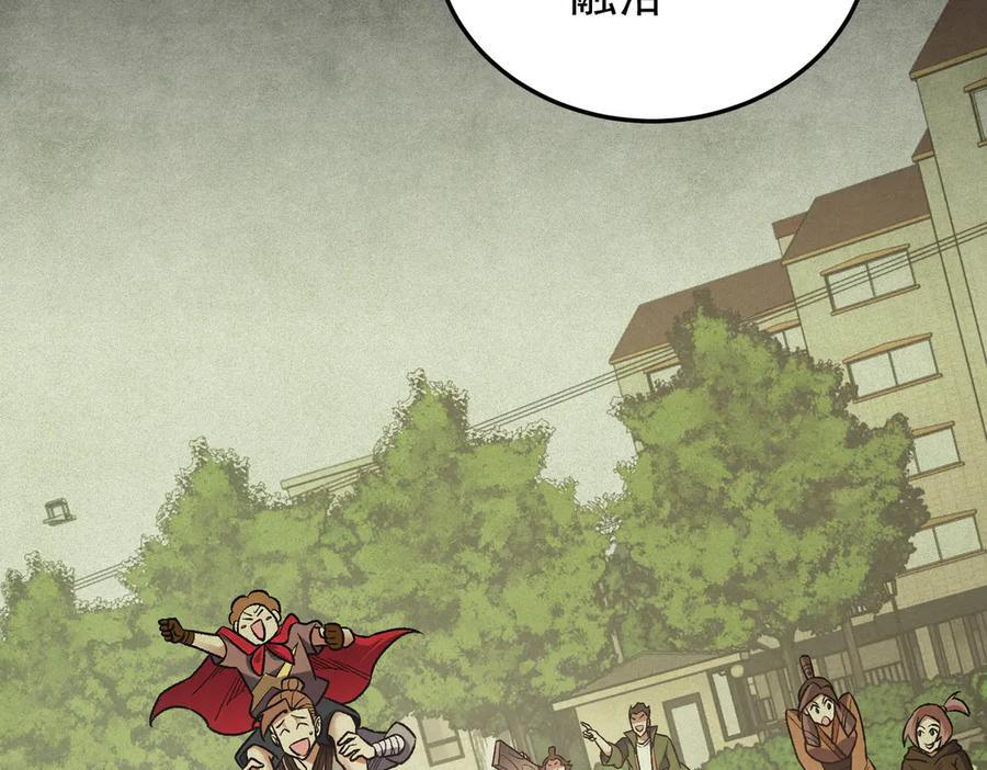 第185话 和平共处？先还清债！ 第31页
