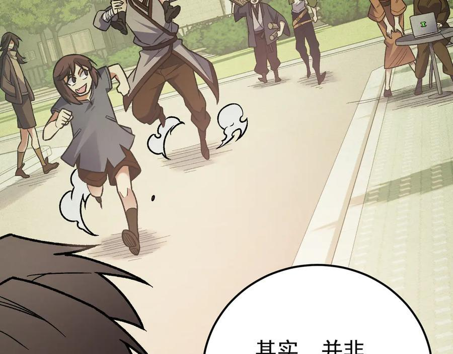 第185话 和平共处？先还清债！ 第32页