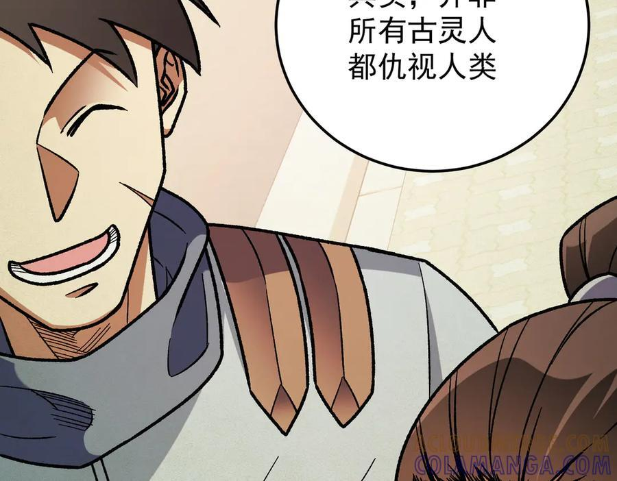 第185话 和平共处？先还清债！ 第33页