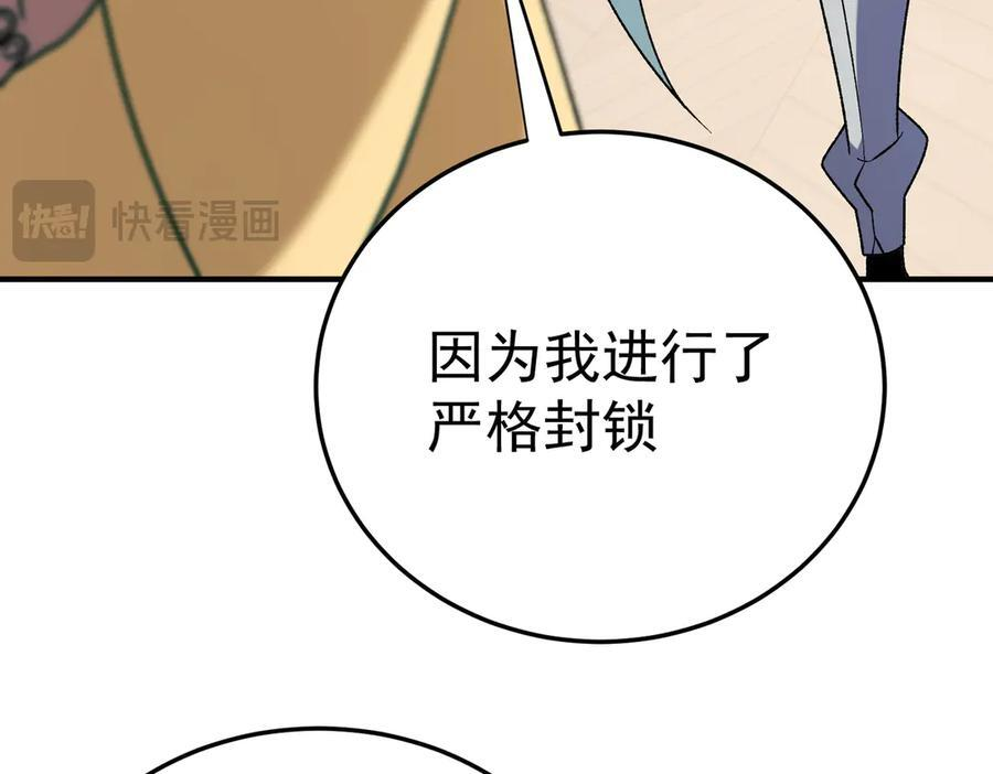 第185话 和平共处？先还清债！ 第38页