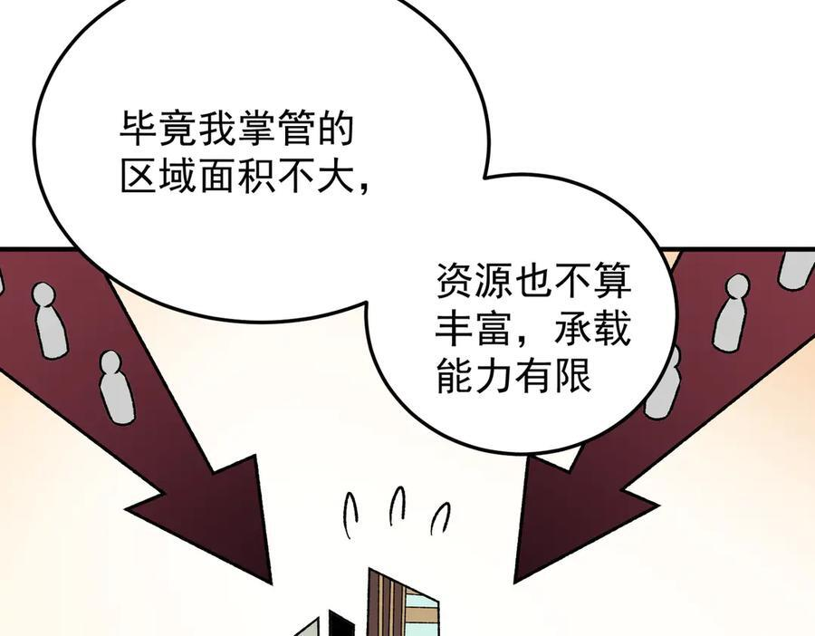 第185话 和平共处？先还清债！ 第39页