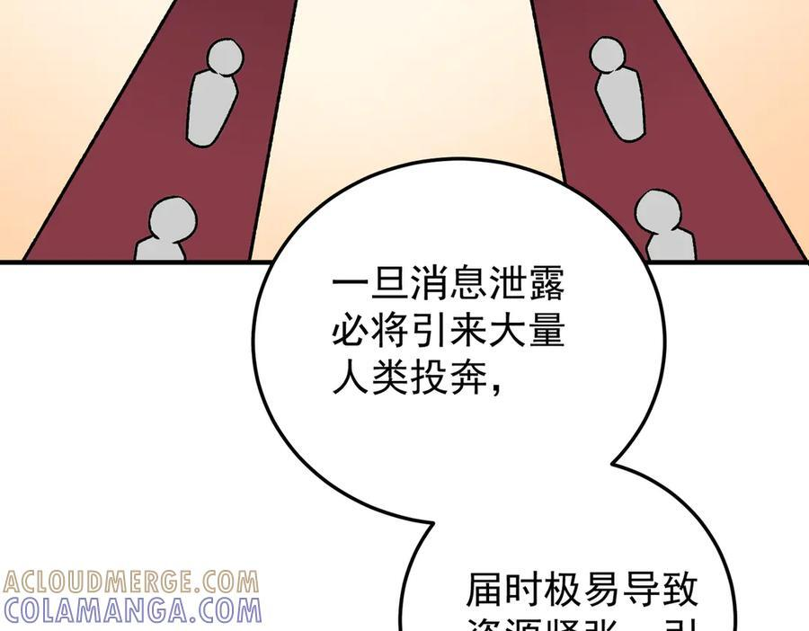 第185话 和平共处？先还清债！ 第41页