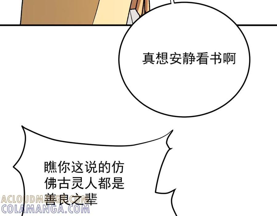 第185话 和平共处？先还清债！ 第45页