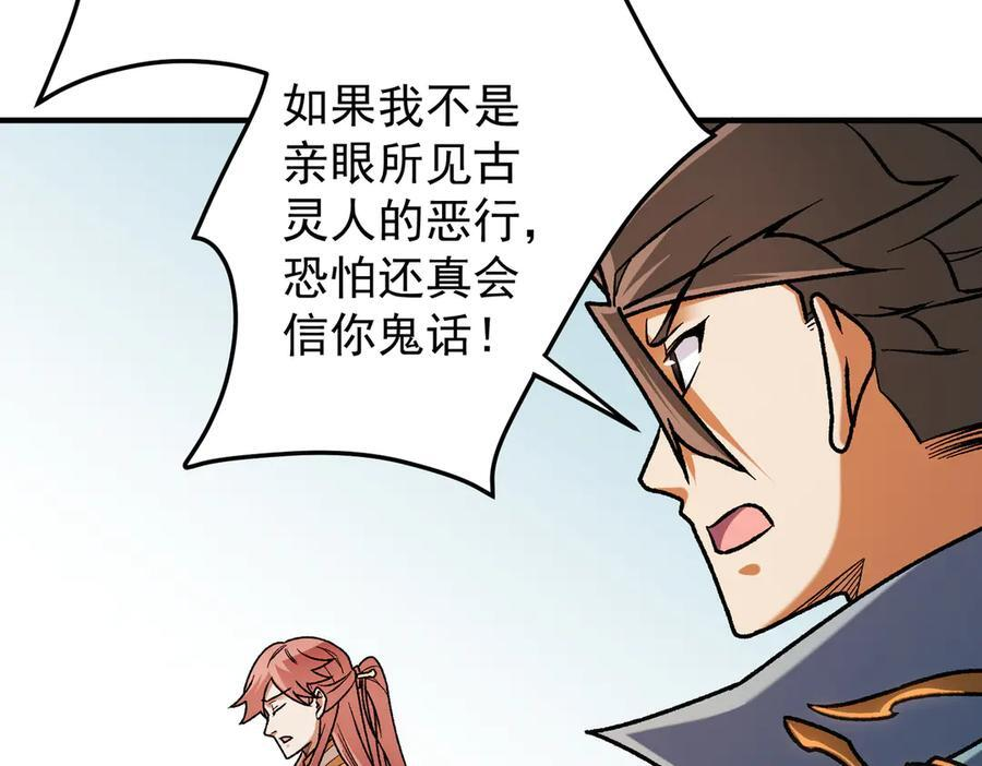 第185话 和平共处？先还清债！ 第46页