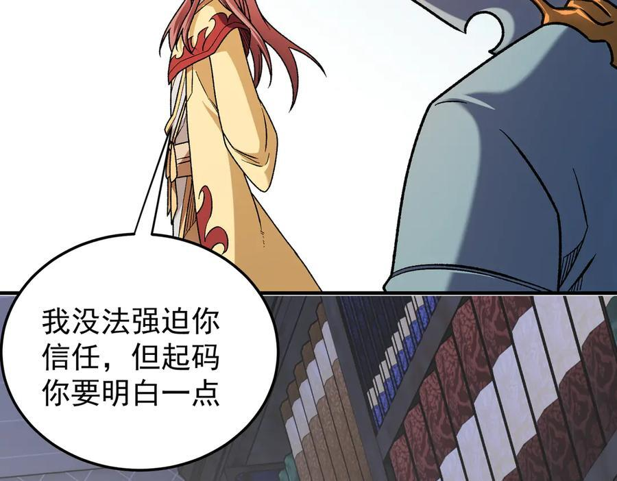 第185话 和平共处？先还清债！ 第47页
