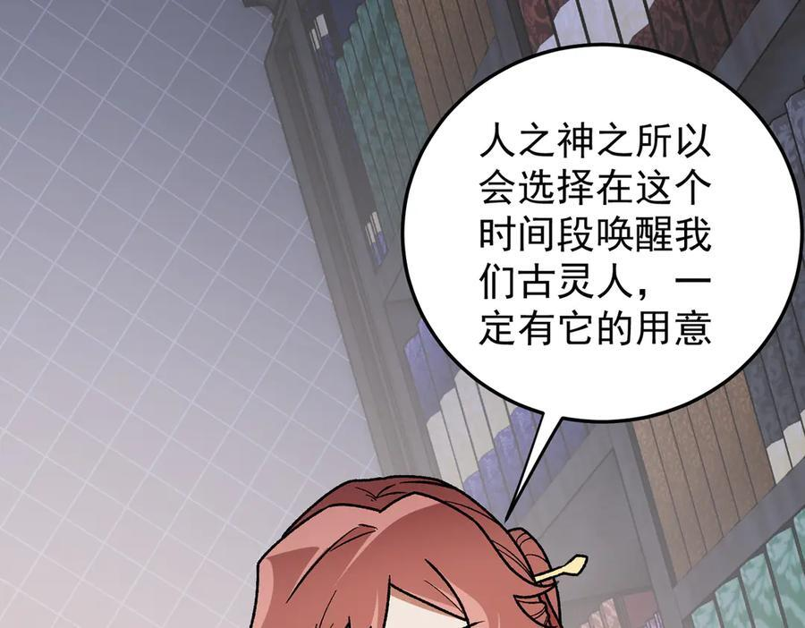 第185话 和平共处？先还清债！ 第48页