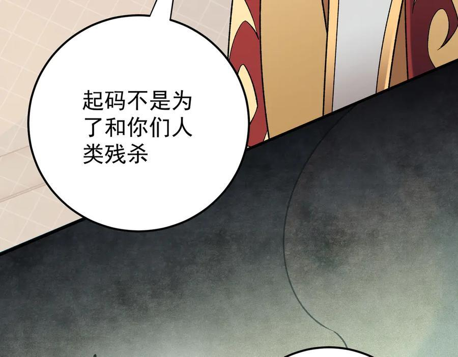 第185话 和平共处？先还清债！ 第51页