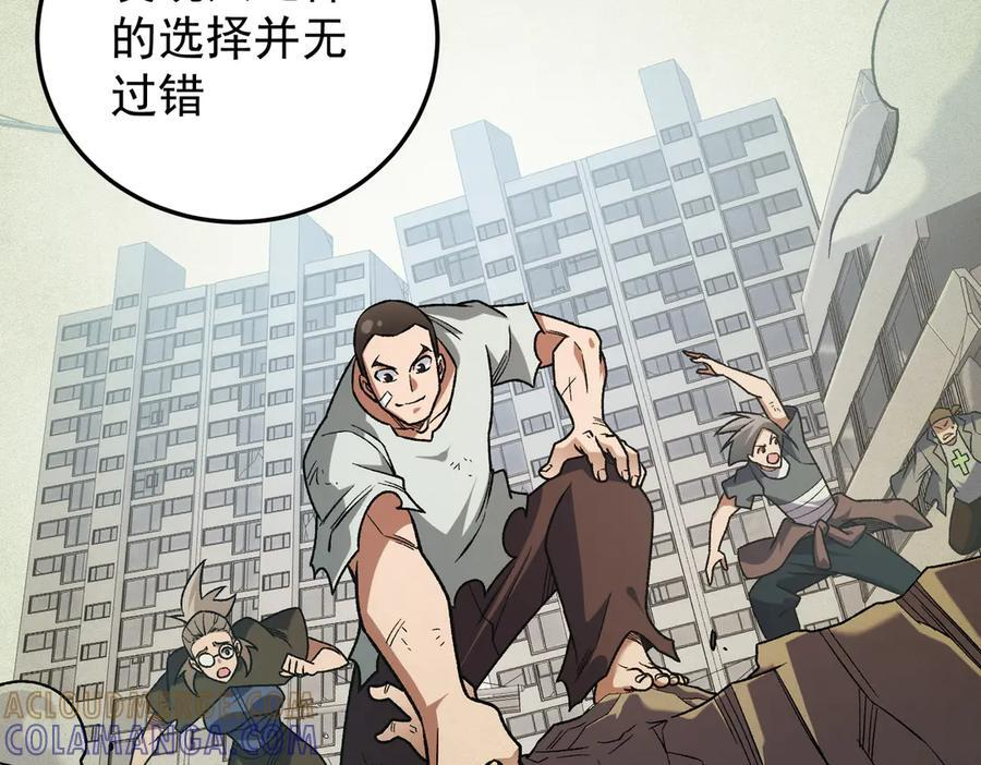 第185话 和平共处？先还清债！ 第53页