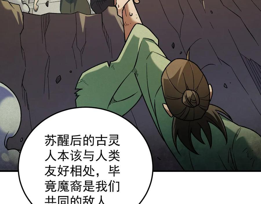 第185话 和平共处？先还清债！ 第54页