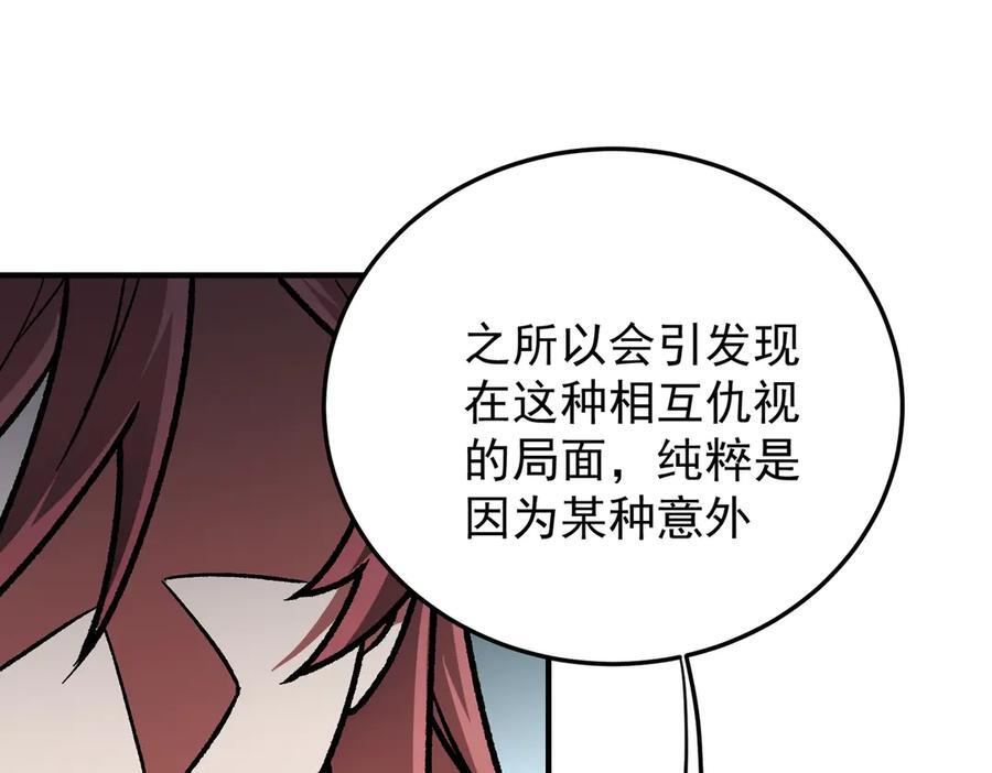 第185话 和平共处？先还清债！ 第56页