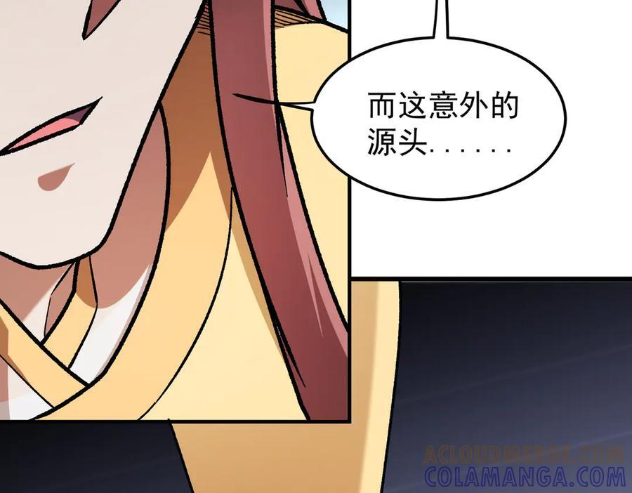 第185话 和平共处？先还清债！ 第57页