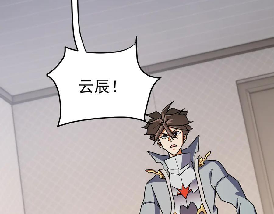 第185话 和平共处？先还清债！ 第59页