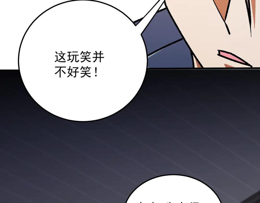 第185话 和平共处？先还清债！ 第63页