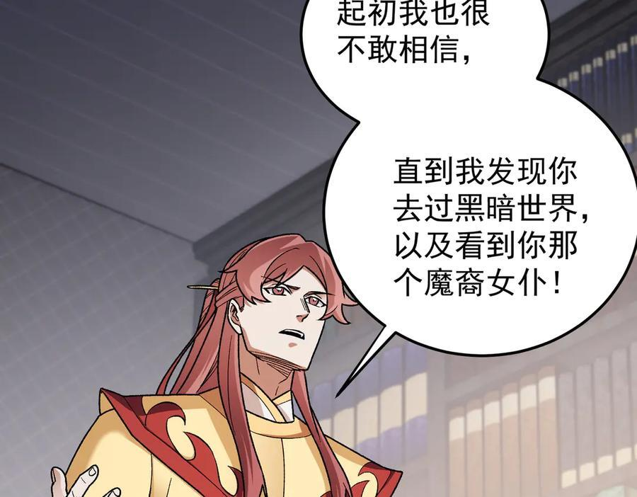 第185话 和平共处？先还清债！ 第64页