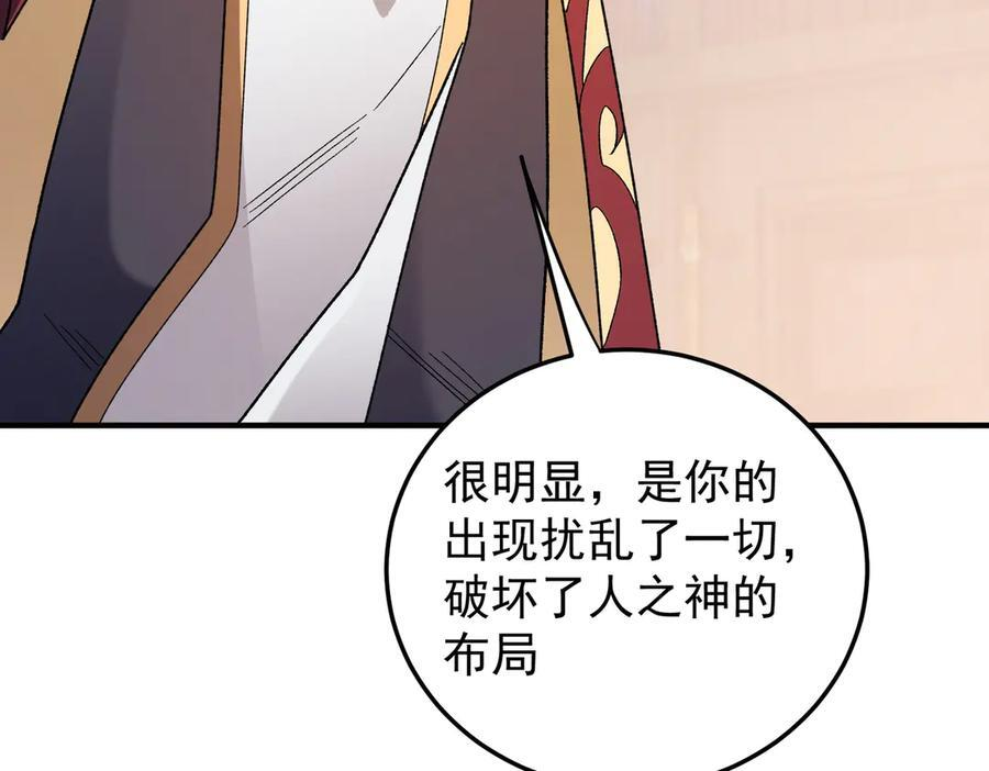 第185话 和平共处？先还清债！ 第66页