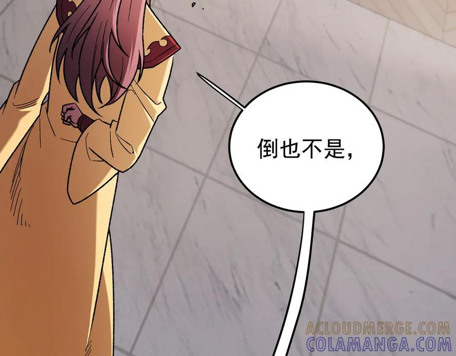 第185话 和平共处？先还清债！ 第69页