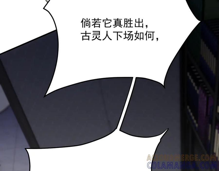 第185话 和平共处？先还清债！ 第77页
