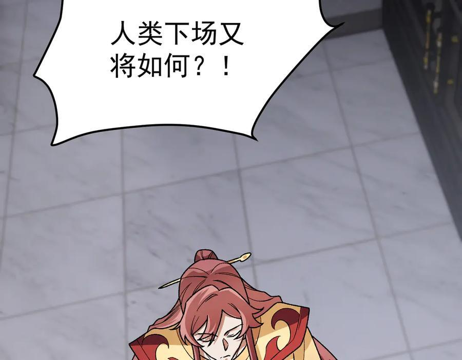 第185话 和平共处？先还清债！ 第78页