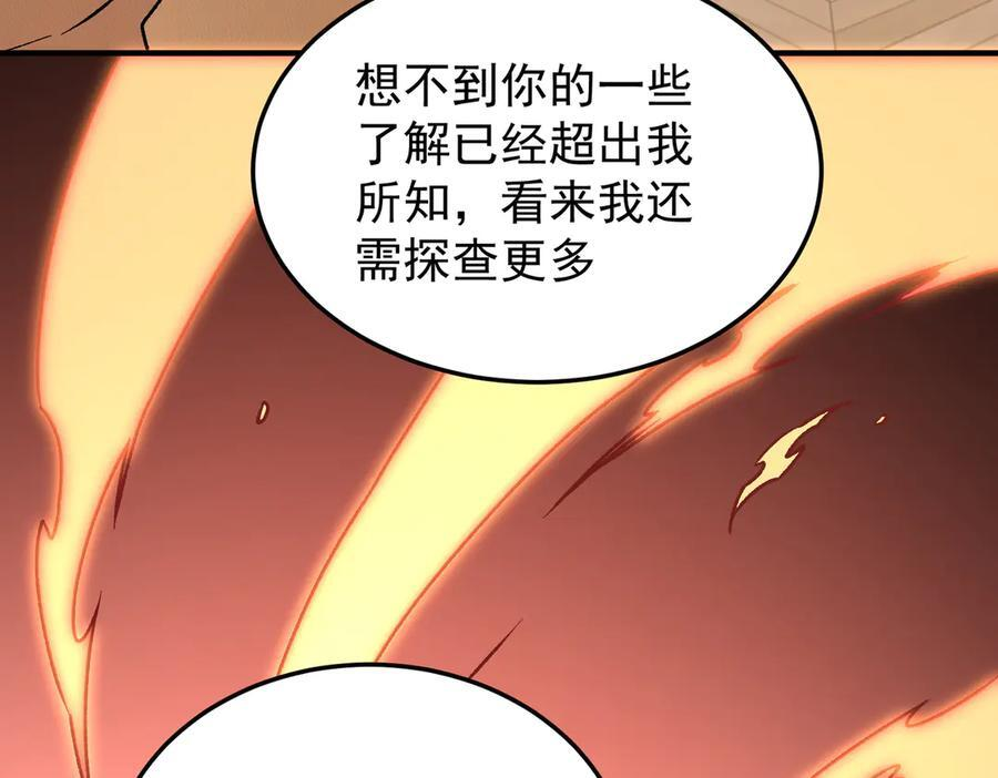 第185话 和平共处？先还清债！ 第84页