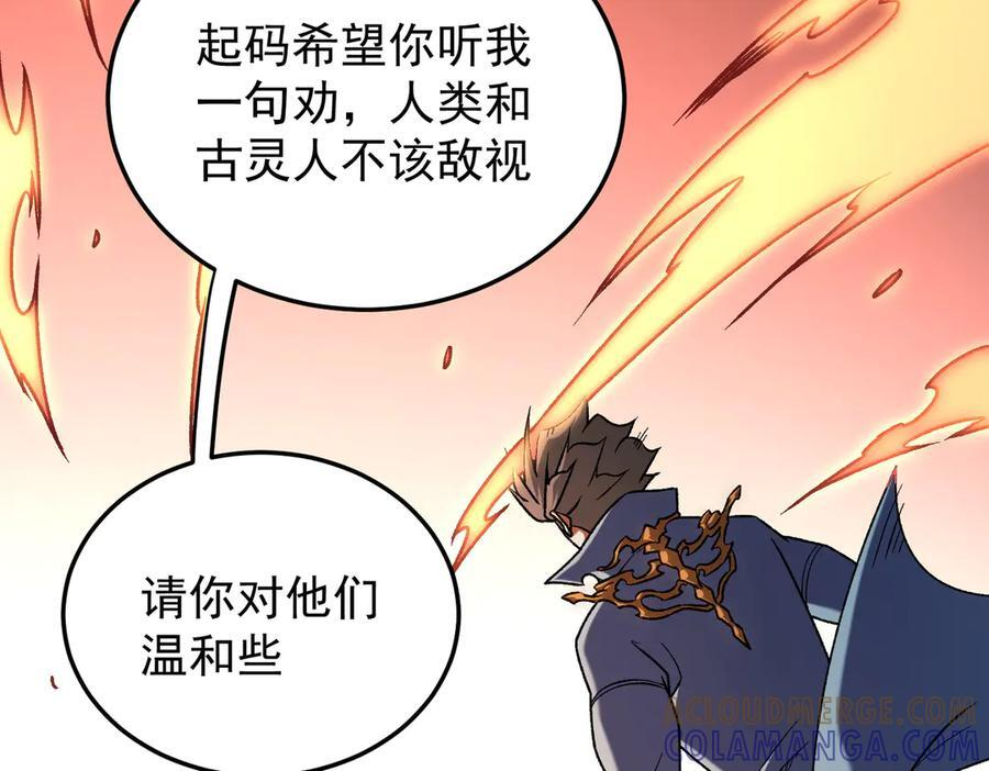 第185话 和平共处？先还清债！ 第85页