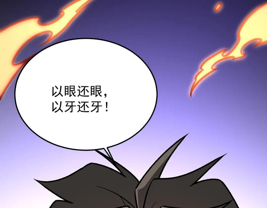 第185话 和平共处？先还清债！ 第88页