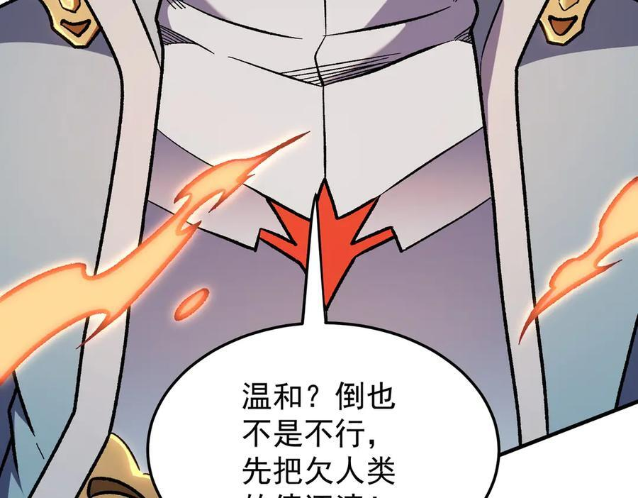第185话 和平共处？先还清债！ 第90页