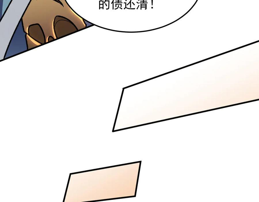 第185话 和平共处？先还清债！ 第91页