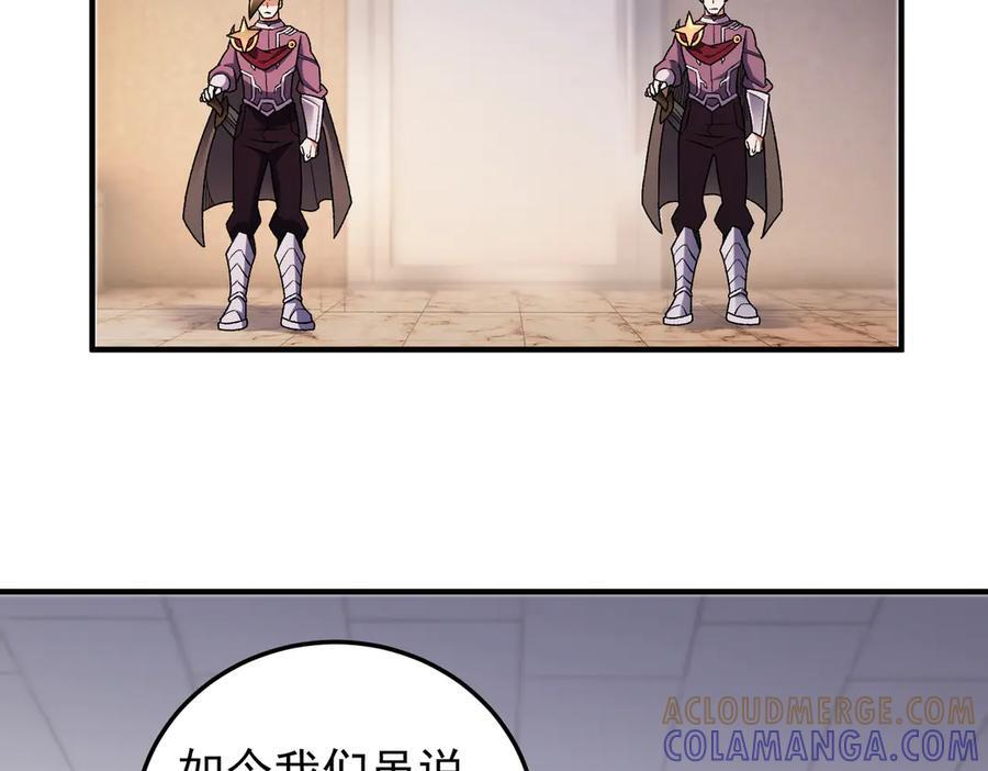 第185话 和平共处？先还清债！ 第93页