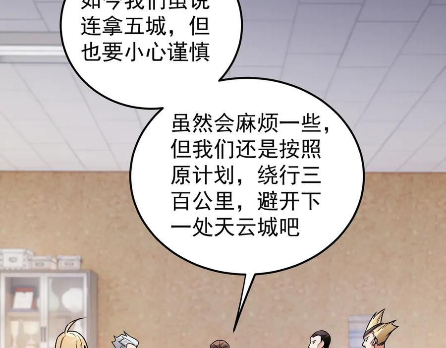 第185话 和平共处？先还清债！ 第94页