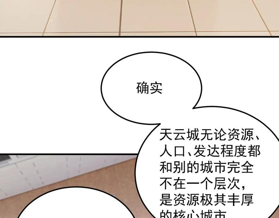 第185话 和平共处？先还清债！ 第96页