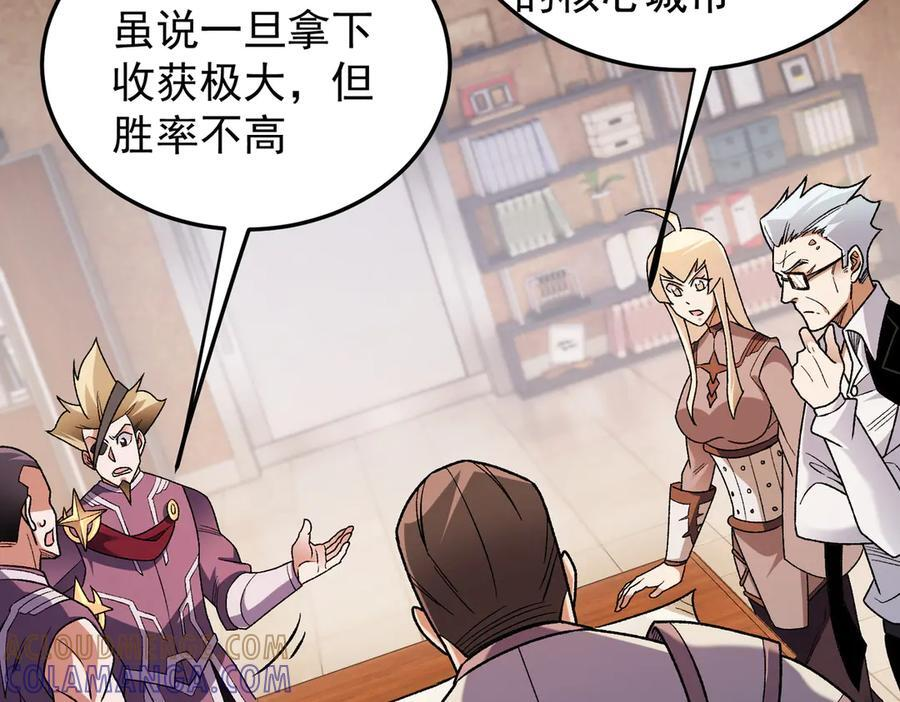 第185话 和平共处？先还清债！ 第97页
